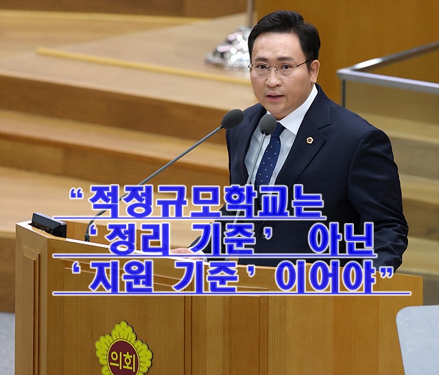 경기도의회 제388회 제2차 본회의