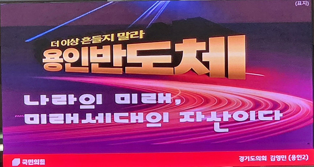 경기도의회 제388회 제2차 본회의
