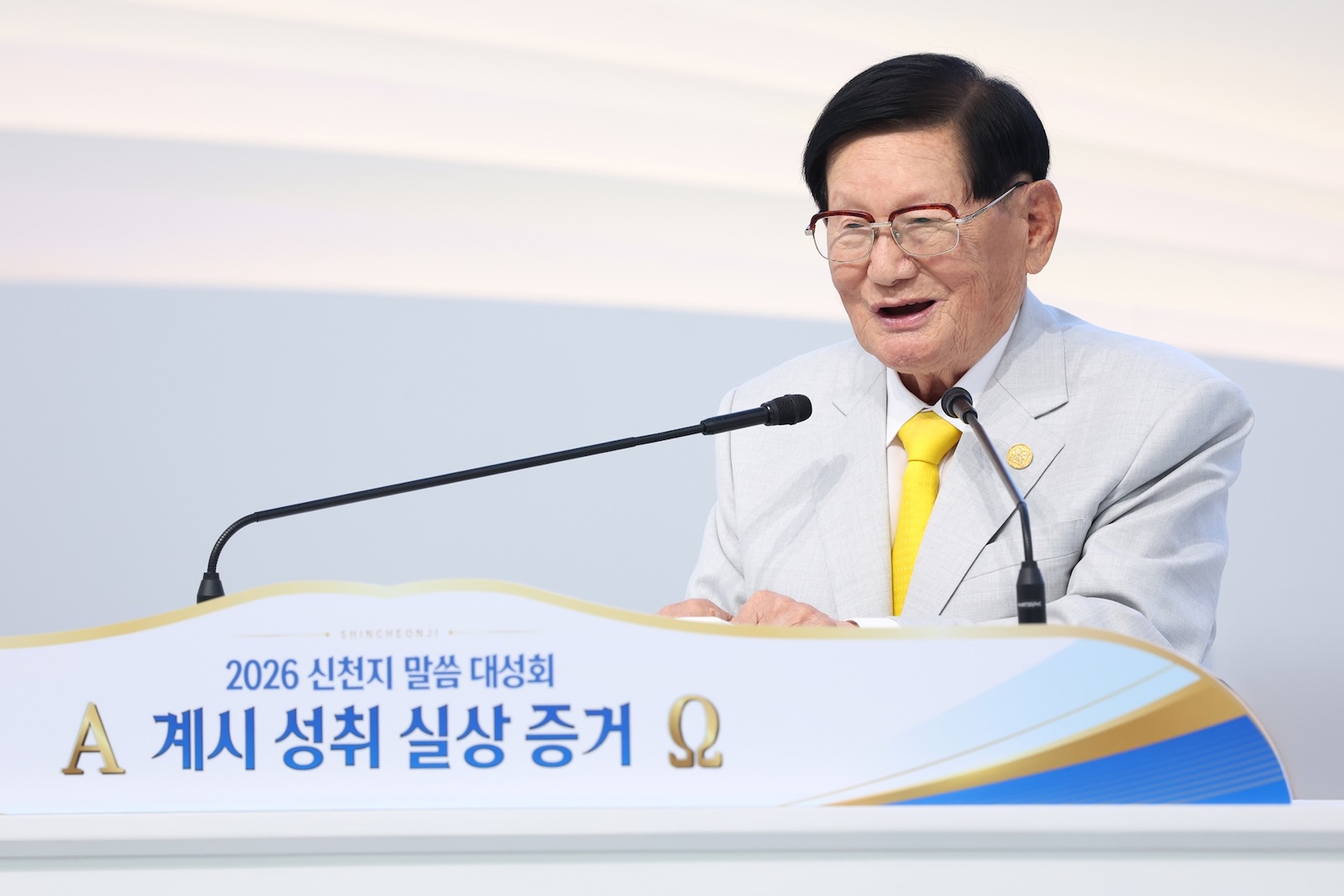 신천지 말씀 앞에 목회자 430명 한자리…“교단 벽 허물고 협력해야” 한목소리