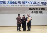 동양문학 창간 30주년 기념 시상식 성료