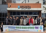 이천시, 2026년 친환경 맞춤형 방역소독사업 개시