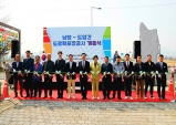 이천시, 남정~도암 간 확포장 도로 개통식 개최