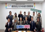 2026년 제40회 이천도자기축제 제1차 추진위원회 개최