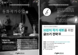 구리시 토평도서관, 시민 작가 발굴 프로그램 ‘책으로 여는 인생e막’ 참여자 모집
