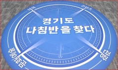 경기도 나침반 관광.문화.예술