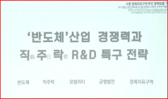 수원 경제 자유 구역 지정 정책 토론회