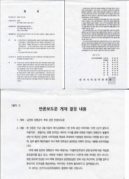 [속보]“아전인수식 왜곡 멈춰라”... 김연호·여현정의 ‘편집된 진실’에 대한 입장