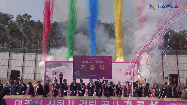 [영상]여주시 신청사 기공식 & 이충우 시장 인터뷰