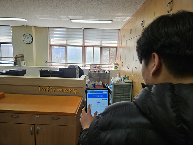이천중학교, 스마트보건실 구축 시작