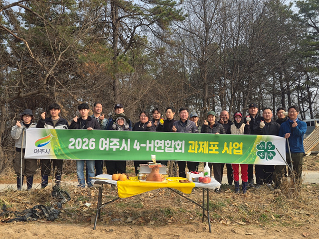 여주시, 4-H연합회 과제포 운영 본격 추진