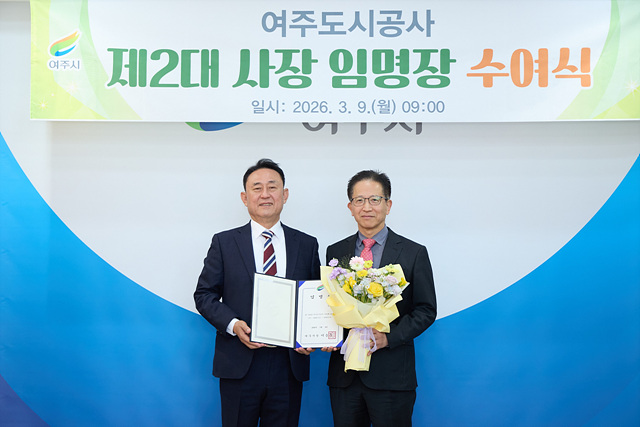 이충우 시장, 김철환 제2대 여주도시공사 신임 사장 임명장 수여