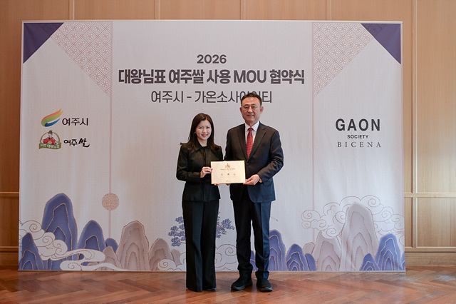 여주시, 화요그룹 ㈜가온소사이어티와 대왕님표 여주쌀 소비 촉진 업무협약 체결