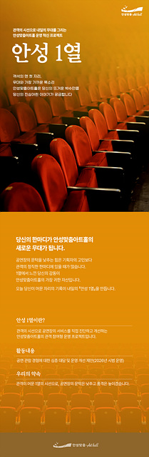 객석의 여운, 내일의 무대를 그리는 소중한 밑거름이 되다...