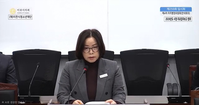 이천시는 양평 정치인의 ‘스펙 세탁소’인가?