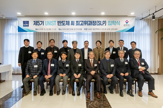 용인특례시, ‘제5기 반도체 최고위 과정’ 입학식 개최