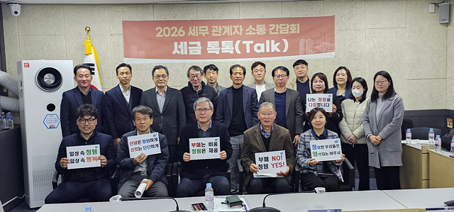 여주시, 세무관계자와 ‘세금 톡톡(Talk)’ 소통 간담회 개최