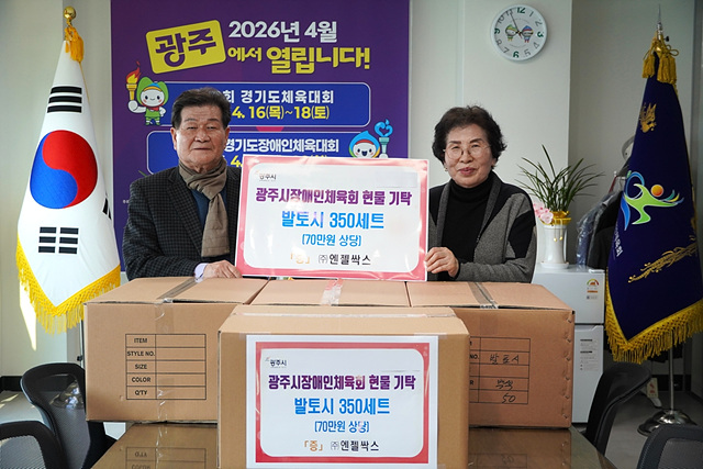 사회적기업 엔젤싹스, 광주시장애인체육회에 발토시 350세트 기탁