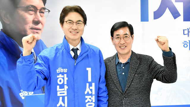 ”오수봉 전,하남시장 서정완 예비후보지지 선언“