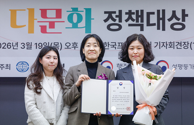 여주시가족센터, 「제13회 다문화정책대상」 성평등가족부 장관상 대상 수상