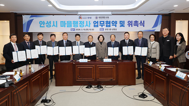 안성시, ‘마을행정사’ 무료 상담 제도 운영