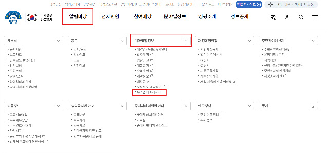 양평군, ‘우리업체 소개하기’ 게시판 신설