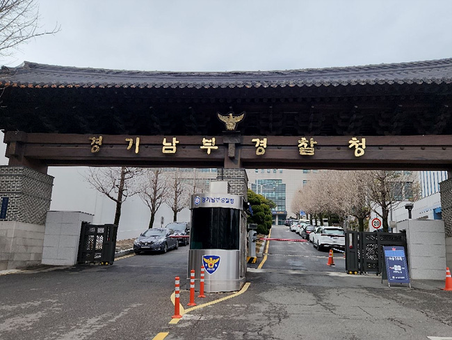 정명근 화성시장 청탁금지법 위반 등 혐의로 고발, 시민단체 관계자