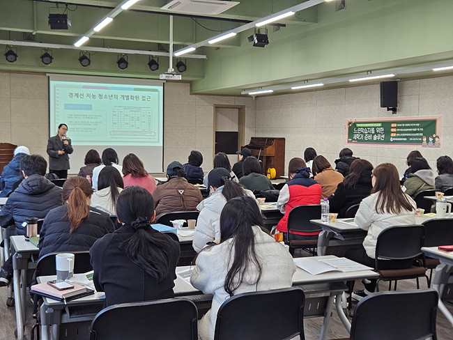 원주시청소년상담복지센터, 경계선 지능 청소년 부모교육 개최