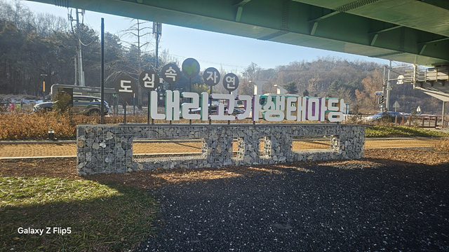 안성시, 방치됐던 고가 하부 공간... 도심 생태공간으로 운영