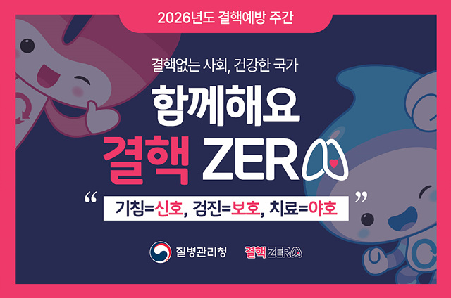 보성군, 찾아가는 결핵 검진으로 어르신 건강 지킨다!