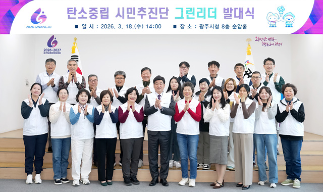 광주시, 광주경찰서와 ‘바로희망팀’ 업무협약 체결…폭력 피해자 통합지원 강화