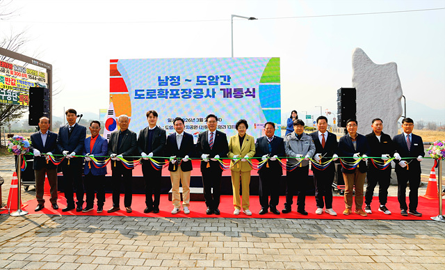 이천시, 남정~도암 간 확포장 도로 개통식 개최