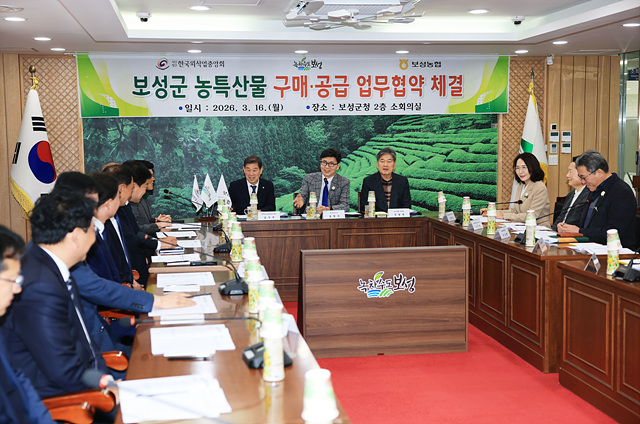 보성군–보성농협-한국외식업중앙회, 농특산물 판로 확대 업무협약 체결