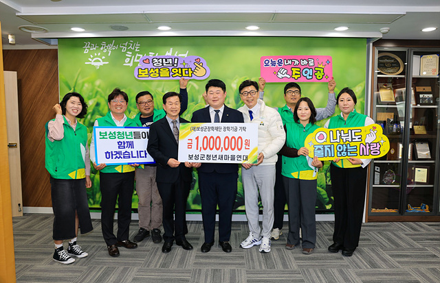 보성군청년새마을연대, 2025년 전국 종합평가 1등‘최우수’ 영예