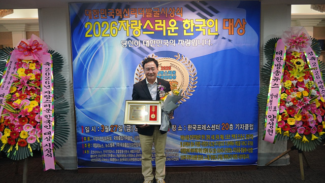 이천시의회 박명서 의장, ‘2026 자랑스러운 한국인대상’ 의회의정대상 수상
