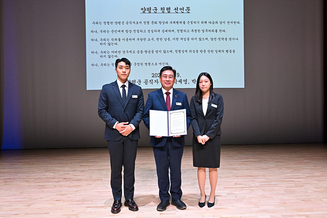 양평군, ‘2026년 문화와 함께하는 청렴교육 및 청렴선포식’ 개최