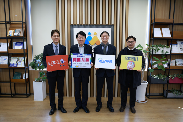 경상원, ‘통큰 세일’ 연계 공공배달앱 소비촉진 할인쿠폰 지원