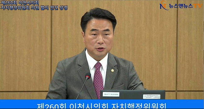 제260회 이천시의회 자치행정위원회 "의원 발의 안건 상정"