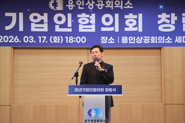 이상일 용인특례시장, “용인상의 청년기업인협의회 창립 축하...지역 경제 중추적 역할 기대”