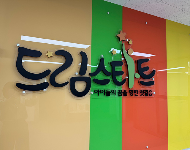 여주시드림스타트, ‘드림가족의 행복 촬영’으로 가족정서 유대감 강화