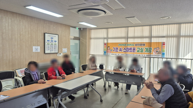 이천시 대월면, ‘인공지능(AI) 기초스마트폰 교실’ 개강