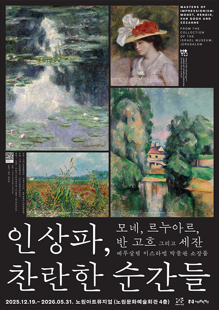 노원구,  다양한 연계 프로그램 운영