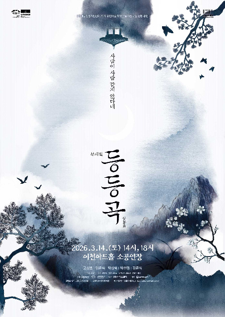 탈 뒤에 숨은 욕망, 선비들의 비밀 놀이가 깨어난다!