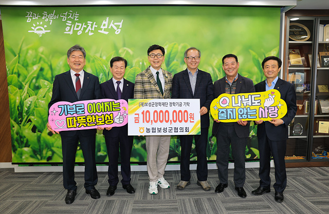 보성불교사암연합회·보성군조합운영협의회 보성군장학재단에 1,300만 원 기탁