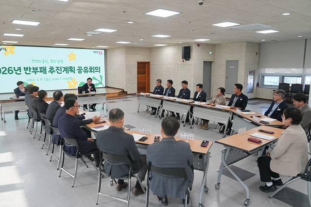 양평군, 2026년 반부패 추진계획 공유회의 개최