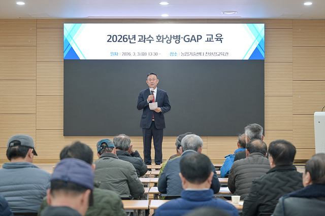 여주시, 과수화상병 선제적 방역 위해 농가교육 실시