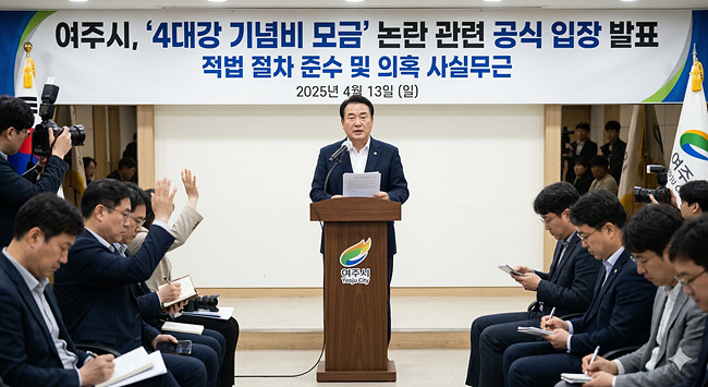 [반박]여주시, ‘4대강 기념비 모금’ 논란에 “적법한 행정 지원… 의혹은 사실무근