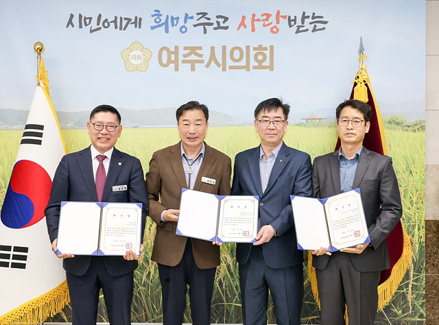 여주시의회, 2025 회계연도 결산검사위원 위촉