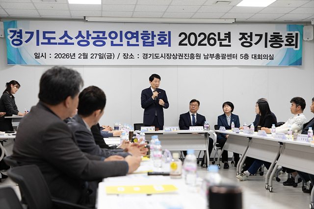 경상원 “통큰 세일 적극 참여” 당부…경기도소상공인연합회 정기총회 참석