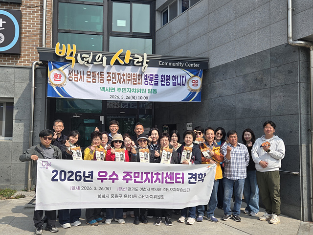 소문 듣고 왔어요~ 은행1동 주민자치위원회, 이천시 백사면 방문