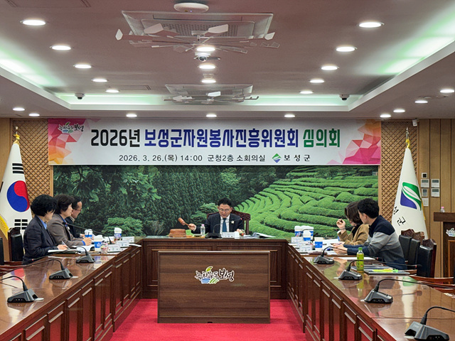 보성군, 2026년 자원봉사단체 활동보조금 지원 15개 단체 선정